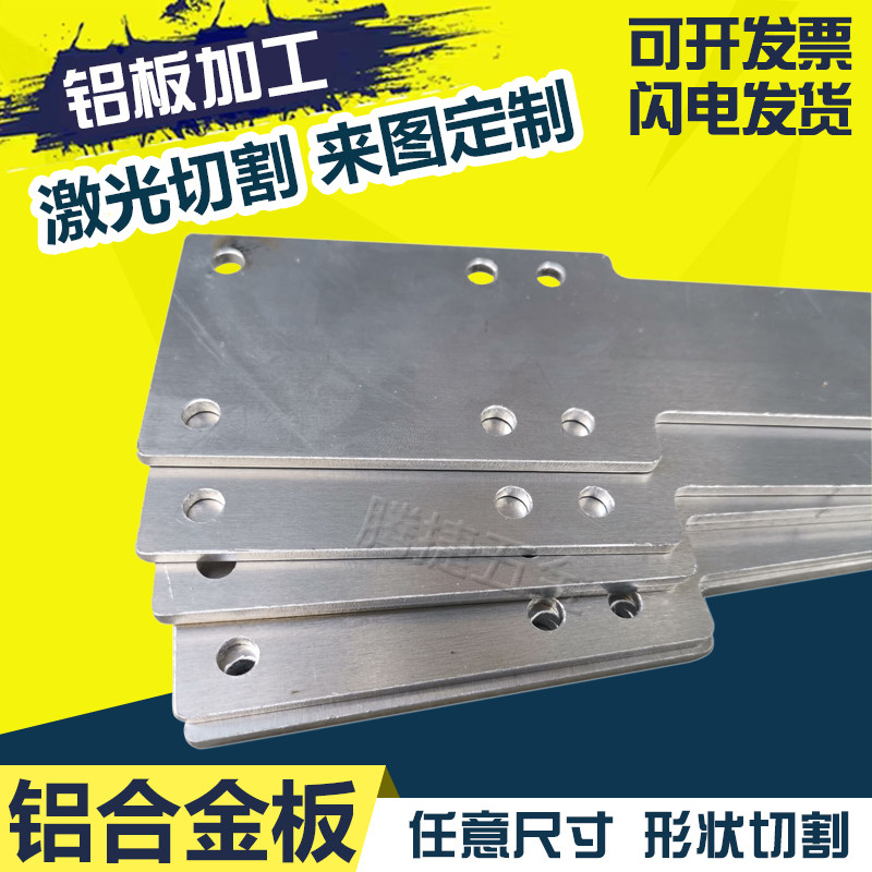 铝板 圆 铝圆板 散热 铝合金板割圆 铝板加工定制 激光 切割 定做,淘宝优惠券,粉丝福利购,淘宝优惠卷