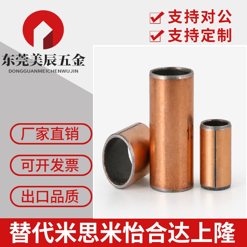 干式衬套 直柱型 复合轴承 MDZB8/10/12/13-5/6/8/10/12/15/20 - 图2