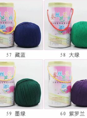 桶装宝宝线蚕丝芭芘绒250g中粗手编针织钩针线毛衣帽子围巾线包邮