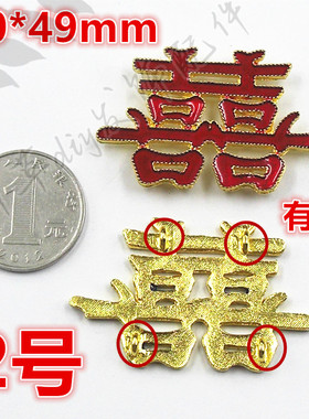 合金仿景泰蓝立体凤凰滴油双喜