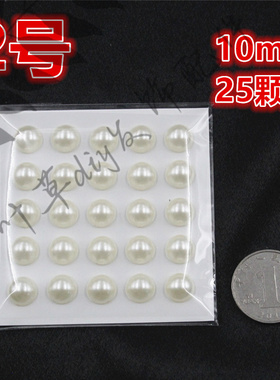 混彩混尺寸仿珍珠圆形贴钻贴平底