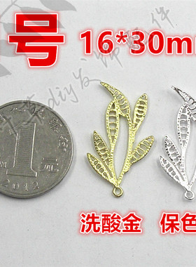 瓜藤瓜叶三叶吊坠树叶diy铜制吊