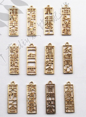 合金天作永结同心龙凤成祥吊坠