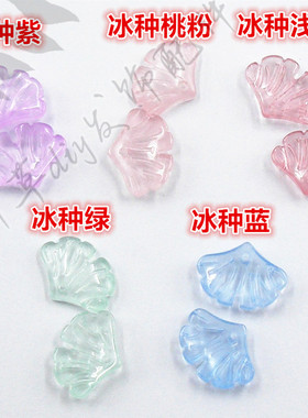 15*20mm捷克琉璃珠银杏树叶叶子