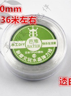 0.5~1.5mm水晶线鱼线弹力线