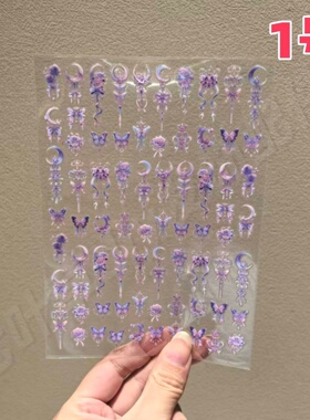 转印美甲贴纸古堡十字架魔法棒