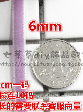 DIY手工配件 0.6cm/6mm单面植绒丝带丝绒带绒布带蝴蝶结发饰材料