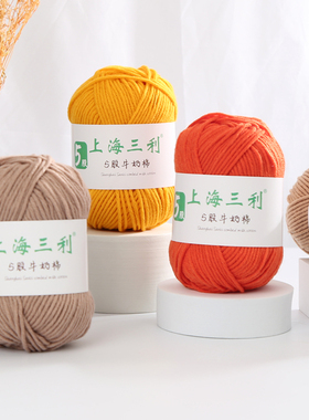 中粗5股精梳牛奶棉不起球不掉色