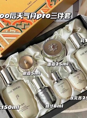 香港代正品Whoo后天气丹补水保湿