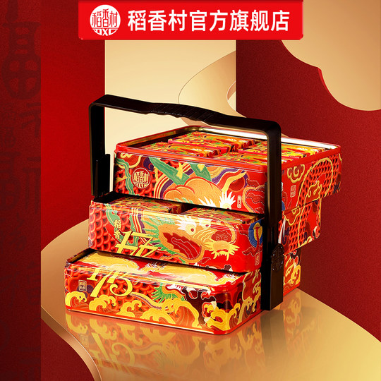 Daoxiangcun Iron Box Portable Gift Box Afternoon Tea Specialty Snacks Spring Festival Gifts and New Year Goods for Visiting Relatives and Group Buying