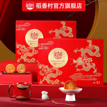 稻香村月饼礼盒蛋黄莲蓉奶油传统五仁多口味月饼糕点中秋节送礼品实付22.9元到手包邮