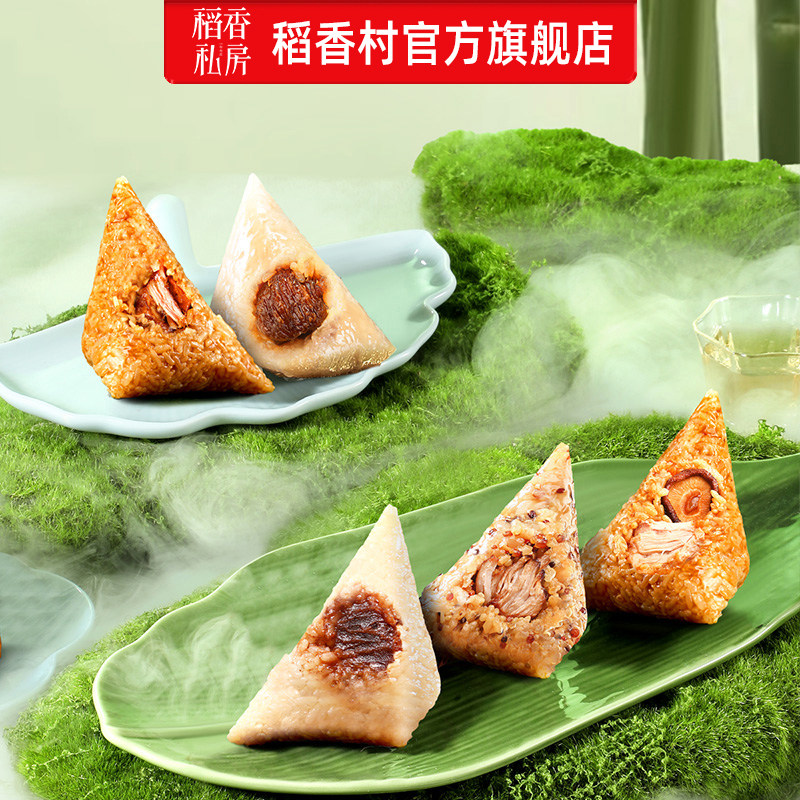 稻香私房粽子蛋黄肉粽豆沙蜜枣新鲜大粽子早餐端午节礼品团购