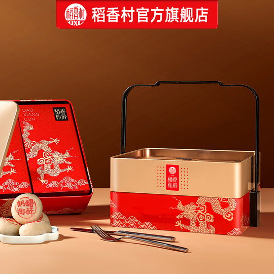 Daoxiang Village traditional cakes, New Year gifts, visiting relatives