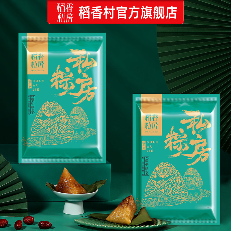 稻香私房素粽子礼盒蜜枣豆沙粽端午节糯米粽甜粽早餐粽子送礼团购