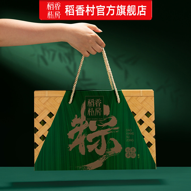稻香私房素粽子礼盒蜜枣豆沙粽端午节糯米粽甜粽早餐粽子送礼团购