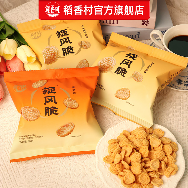 稻香村夹心吐司手撕面包早餐零食点心食品整箱巧克力味休闲蛋糕