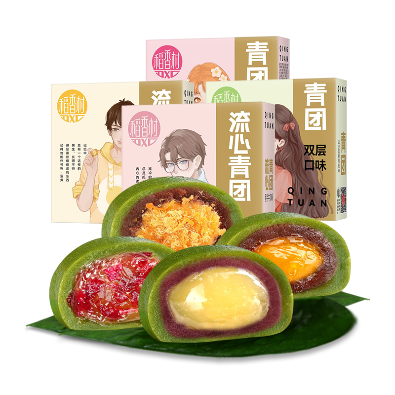稻香村豆沙咸蛋黄肉松青团网红零食清明糕点心青团子小吃糯米糍粑