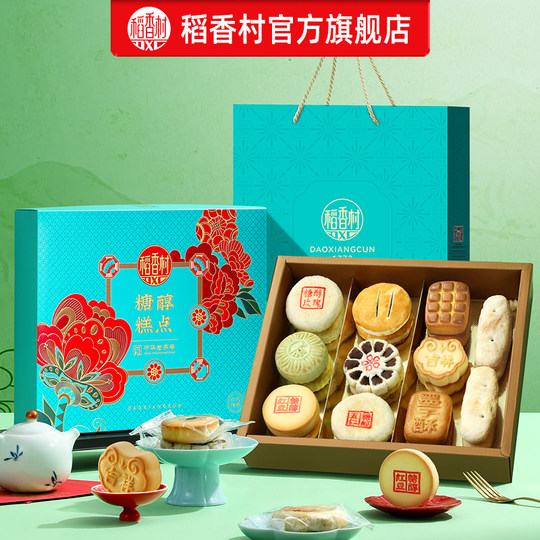 Daoxiangcun sugar alcohol cake gift box gift box