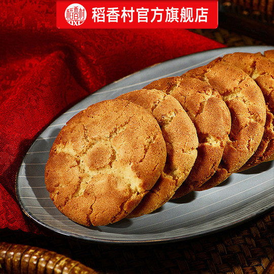 Daoxiangcun New Year's Gift Box Peach Crisps Desserts Packed Spring Festival Gifts for Elders, Relatives and Friends, Great Group Buying Choice