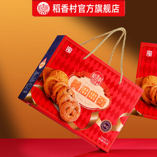 Daoxiangcun Cookies New Year's Gift Box Casual Snacks Gift Pack Pastries Biscuits Snacks New Year's Day Gifts