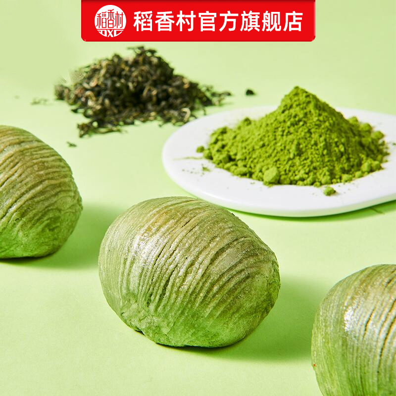 【门店手工现烤】稻香村糕点网红新鲜茶点传统中式零食小吃特产 - 图3