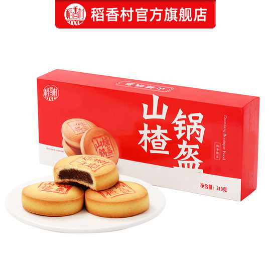 Daoxiangcun 210g traditional specialty pastry hawthorn pot helmet