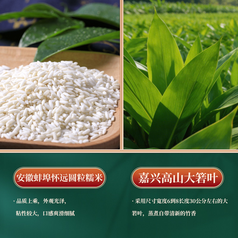 稻香私房五花大肉粽蛋黄鲜肉粽蜜枣豆沙甜早餐粽子端午新鲜肉粽子