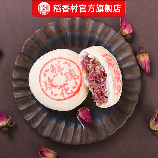 Daoxiangcun Gift Box Flower Cake Traditional Pastry Souvenir