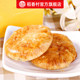 Daoxiangcun 210g pastry office wife cake with full discount