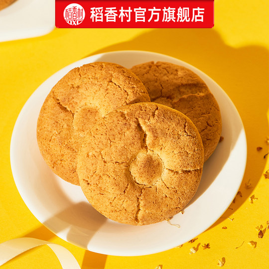 Daoxiangcun Oatmeal Peach Pastry Desserts and Pastries New Year Gifts and Spring Festival Visiting Relatives and Friends for Elders Group Buying Selection