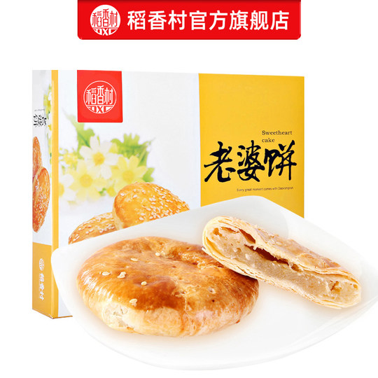 Daoxiangcun 210g pastry office wife cake with full discount