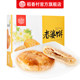 Daoxiangcun 210g pastry office wife cake with full discount