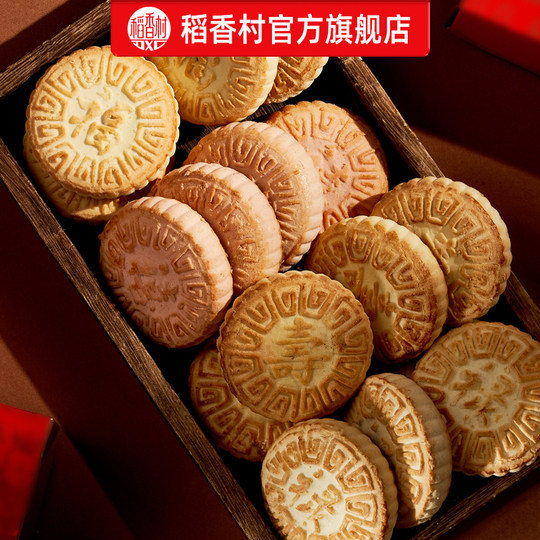 Daoxiang Cunjing’s eight-piece pastry gift box for New Year’s gifts