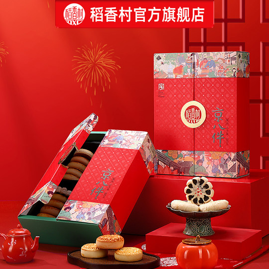 Daoxiangcun Beijing gift box traditional cakes for gift giving