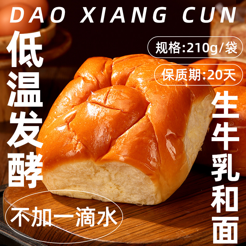 稻香村夹心吐司手撕面包早餐零食点心食品整箱巧克力味休闲蛋糕
