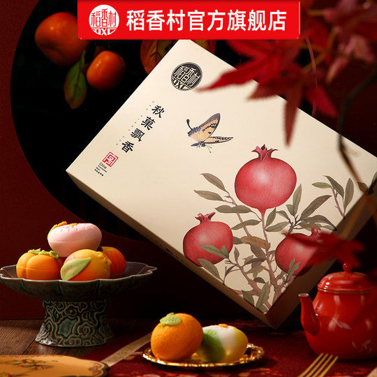 Daoxiangcun Chinese pastries souvenirs