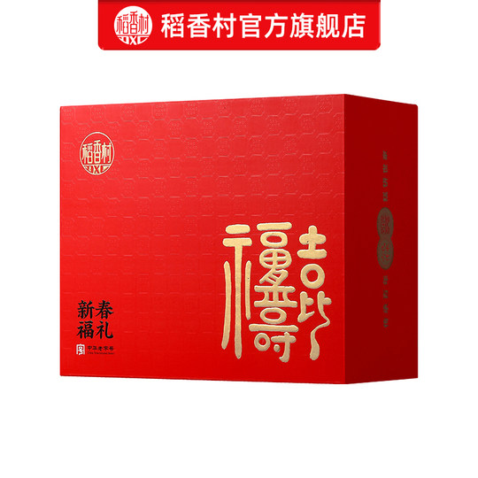 Daoxiangcun New Year Gift Box Pastry Gift Box