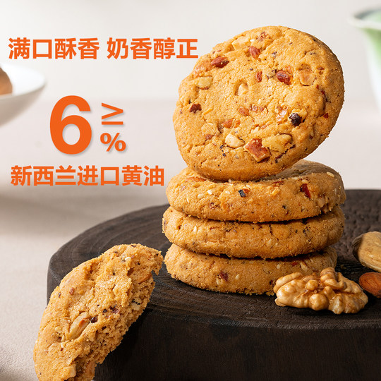 Daoxiangcun's new nut peach biscuits, snacks, snacks, leisure office afternoon tea gift box, gift box, stocking up