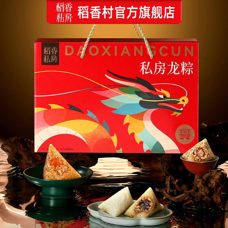 稻香私房粽子礼盒鲜肉粽甜粽新鲜早餐粽端午礼盒节日礼品送人团购