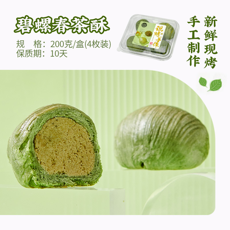 【门店手工现烤】稻香村糕点网红新鲜茶点传统中式零食小吃特产 - 图0