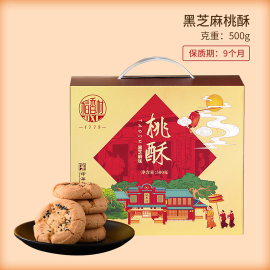 Daoxiangcun black sesame peach cake gift box