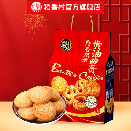 Daoxiangcun Butter Cookies Gift Box Snacks Old Fashioned Cookies Tea Snacks Casual Snacks New Year’s Gifts Group Buying
