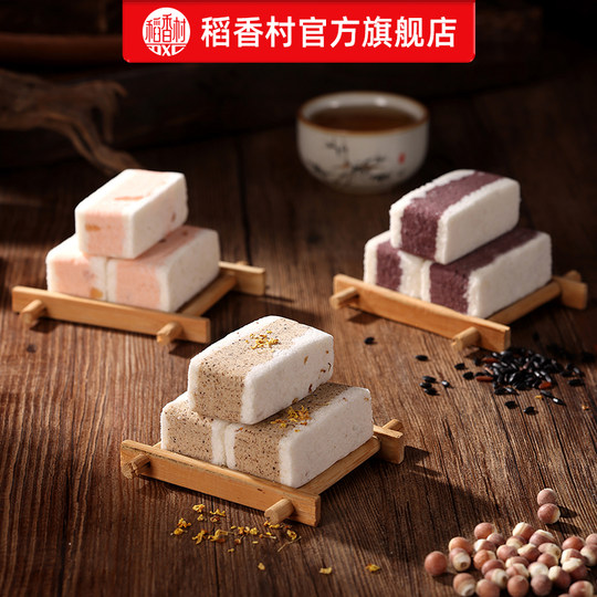 Daoxiangcun Gorgon Cake White Peach Oolong Rice Cake Osmanthus Black Rice Dessert Pastry Traditional Chinese Breakfast Food Specialties