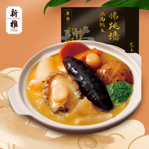 拍2份】新雅鲍汁浓汤佛跳墙300g*2盒海鲜捞饭即食金汤盖饭盆菜 - 图3