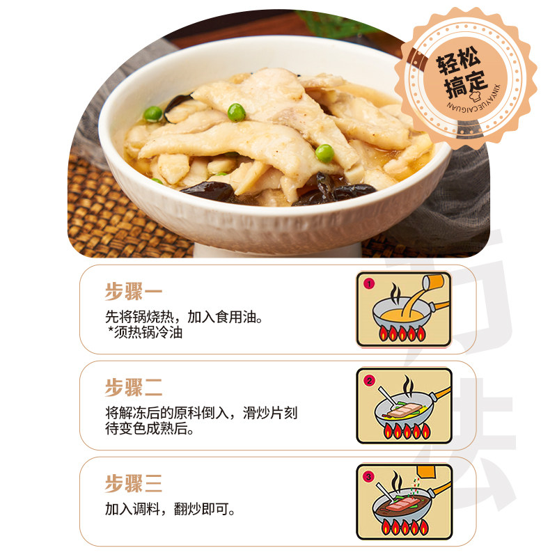 新雅糟溜免浆黑鱼片325g新鲜水煮鱼美食速食鲜切酸菜鱼片半成品菜,淘宝优惠券,粉丝福利购,淘宝优惠卷