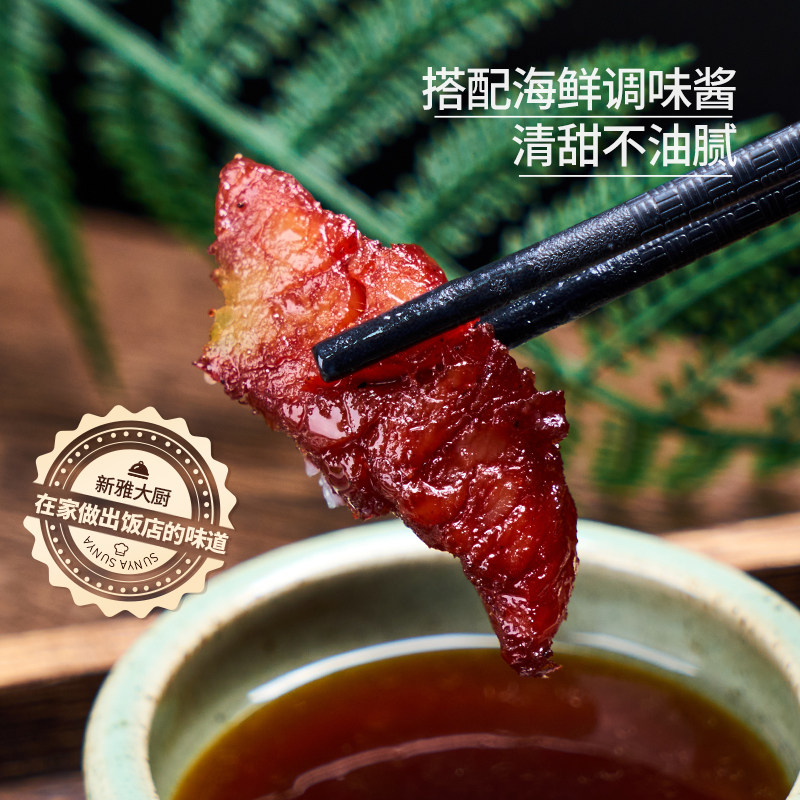 直播】新雅叉烧2袋蜜汁叉烧预制菜厨房快手菜加热即食港式烧腊肉,淘宝优惠券,粉丝福利购,淘宝优惠卷