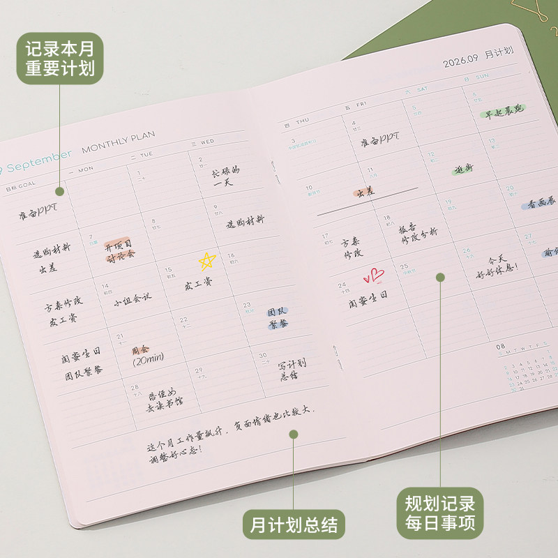 英力佳2026年日历记事本A5工作小秘书年历本计划本日程本月计划打卡本时间管理效率手册带日期的记事本本子,淘宝优惠券,粉丝福利购,淘宝优惠卷