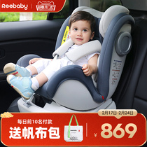 REEBABY swan child safety seat car with 360-degree rotation 0-12-year-old baby baby onboard can lie down