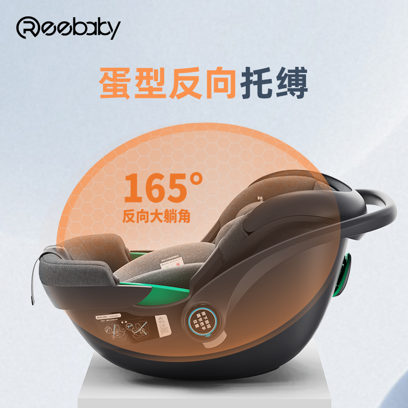 REEBABY莫吉可Magic婴儿提篮新生儿车载提篮0-16月宝宝安全座椅,淘宝优惠券,粉丝福利购,淘宝优惠卷