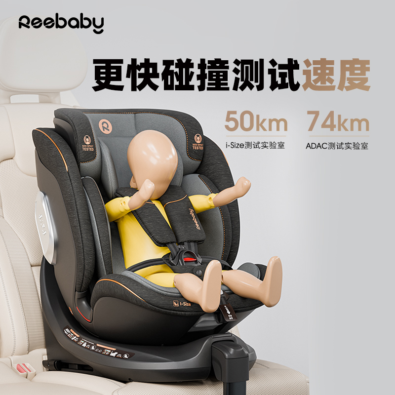 REEBABY启睿pro智能儿童安全座椅0-12岁婴儿宝宝车载汽车用可通风 - 图1